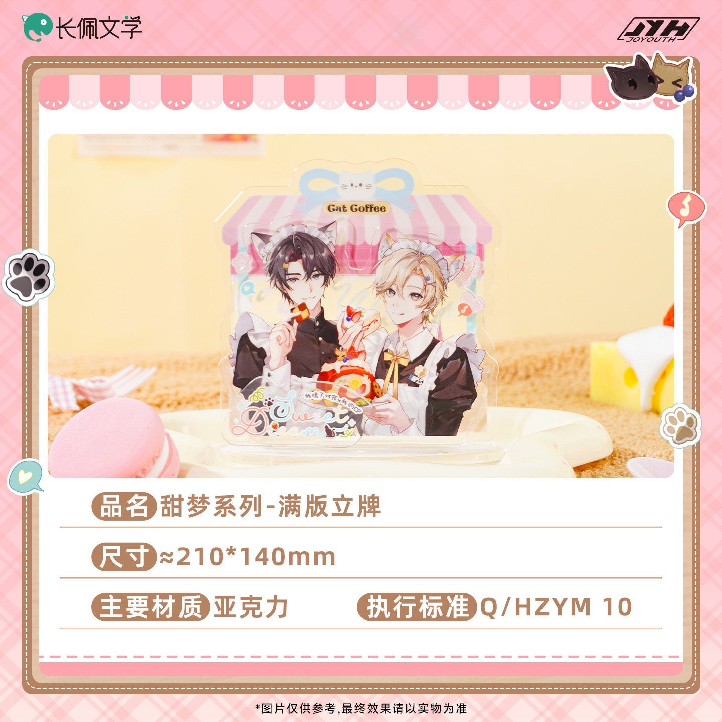 I Ship My Rival x Me | Gong Fu & Xiao Yan Tong Bu & Tian Meng Series