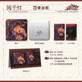 Qing Gu | Yue Qian Deng & Sui Sui Nian Nian & Gu & Chu Yu & Xun Tu Series