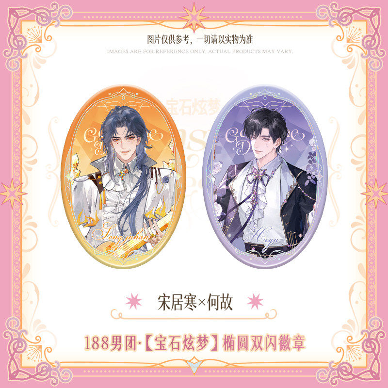 188 Group | Bao Shi Xuan Meng Series Badge Set