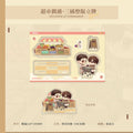 Dry Land | Chao Shi Ou Yu & Mu Hou Xiang Xie Series