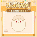See You My King | Bao Bao Series Cushion Set
