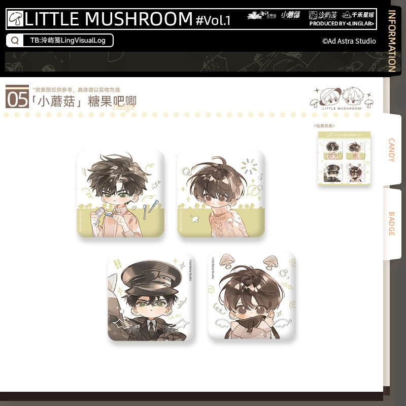 Little Mushroom | Shi Zhong Series