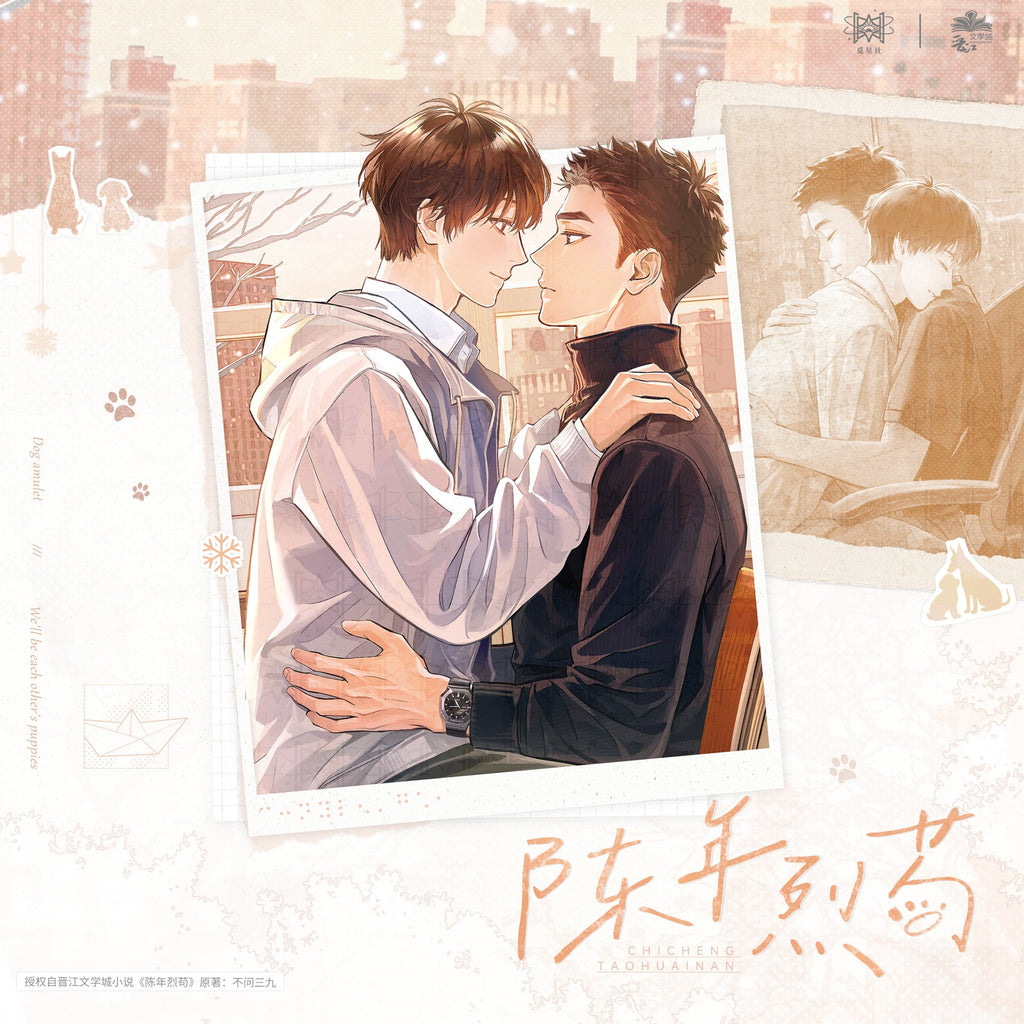 Ferocious Dog of Old | Yong Bao & Shi Guang Ping Tu & Wo He Xiao Chi & Sheng Zhang Tong Series
