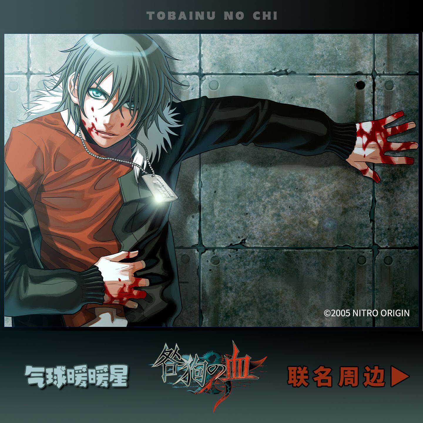 Togainu no Chi | Badge & Acrylic Stand Figure & Hanging Scroll Set