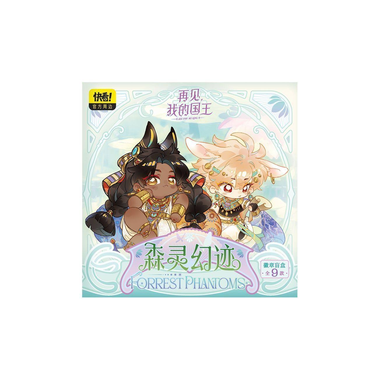 See You My King | Sen Ling Huan Jing Series Badge Blind Box