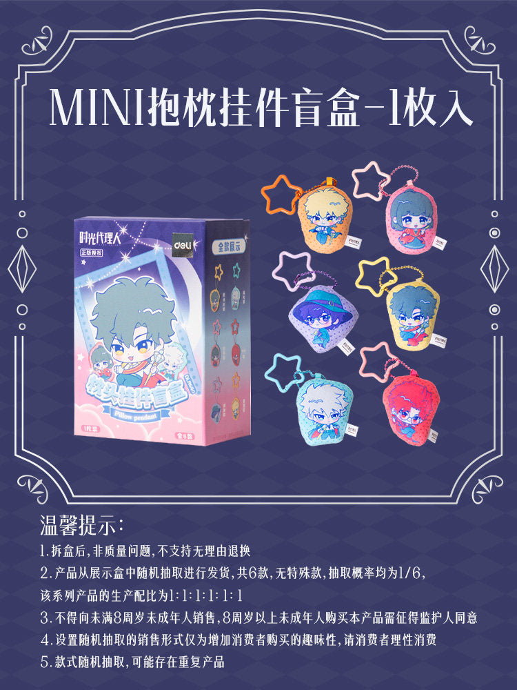Link Click | Cang Hua Sui Meng Series Plush Charm Blind Box