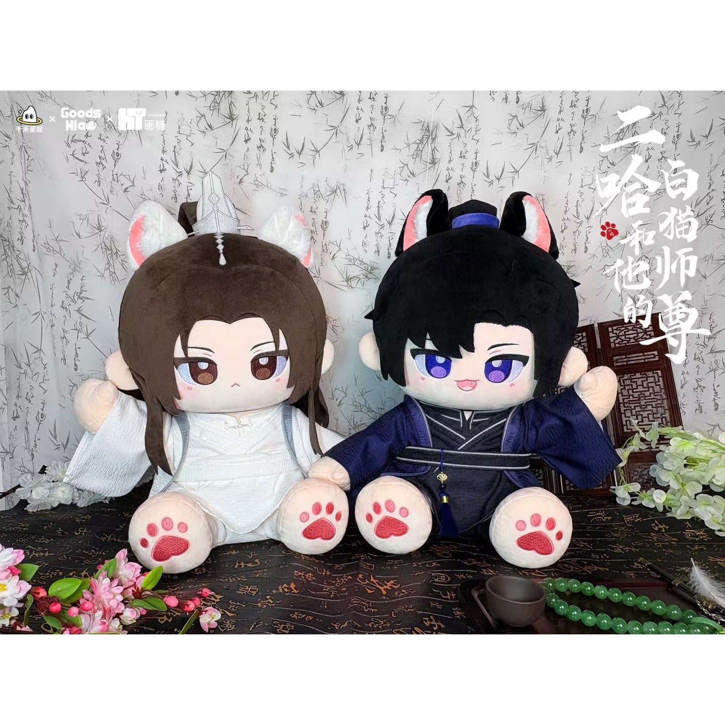 The Husky and His White Cat Shizun | 45cm Plush Doll Set Qian He Xing Yao Plush Doll - FUNIMECITY