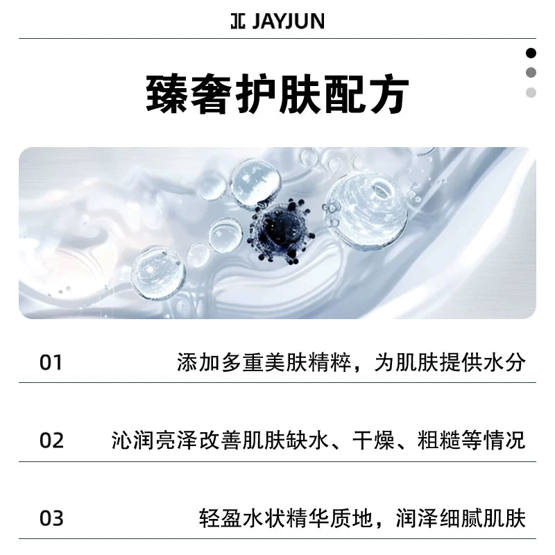 JAYJUN 捷俊番茄传明酸靓颜保湿面膜1片
