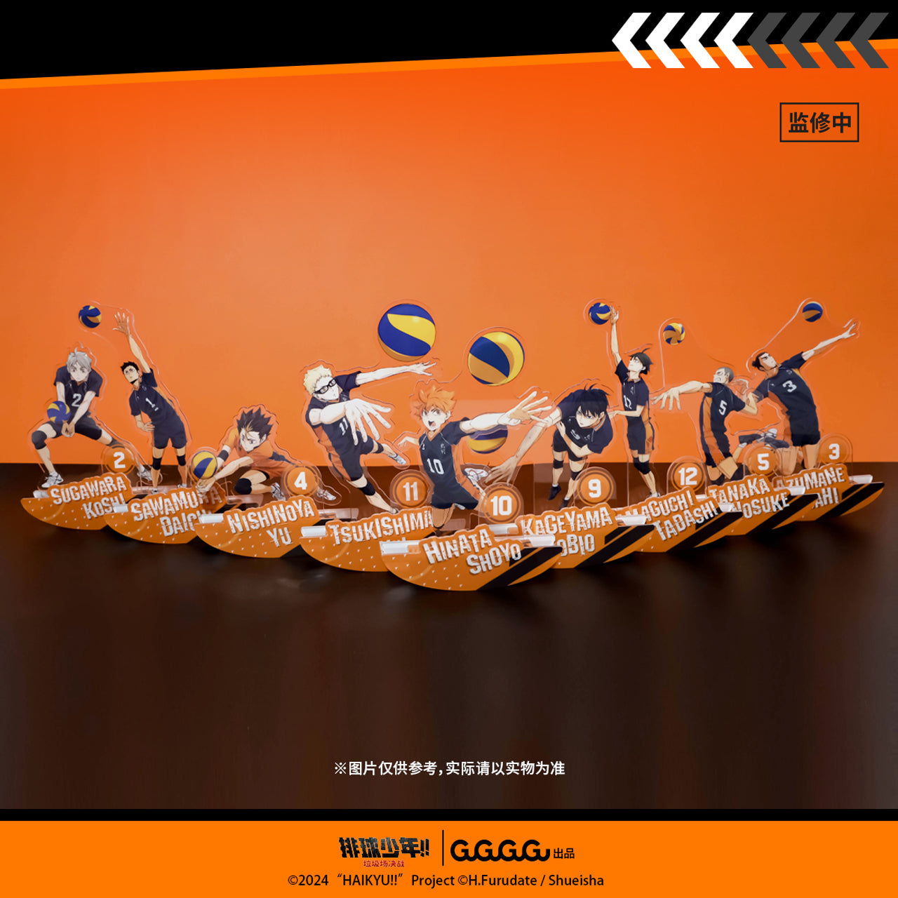 Haikyu!! | The Dumpster Battle Series Set 2 GuGuGuGu Anime Goods - FUNIMECITY