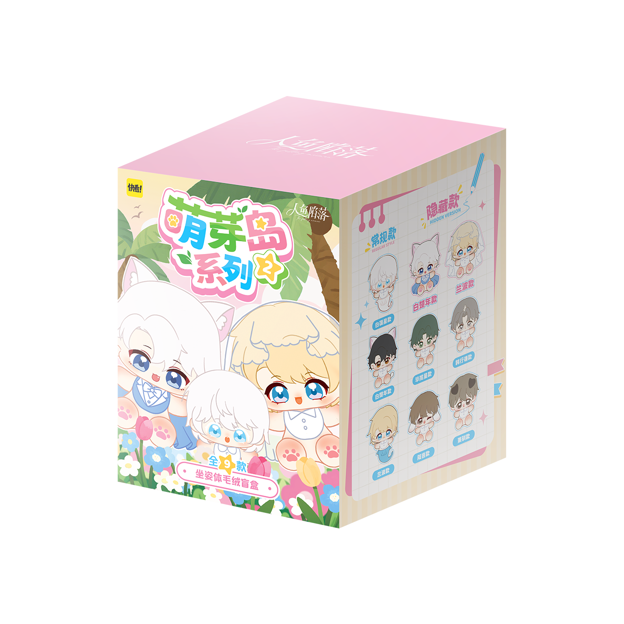 The Falling Merman | Meng Ya Dao Series Plush Doll Blind Box Set2