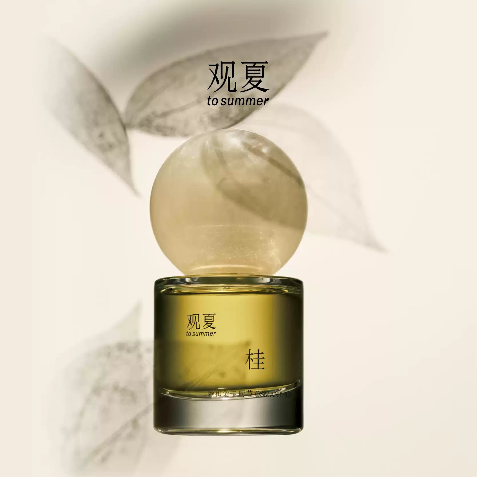 TO SUMMER Moonlit Perfume Gift Set (3 Oriental Scents) - Moonlight, Osmanthus, White Jade