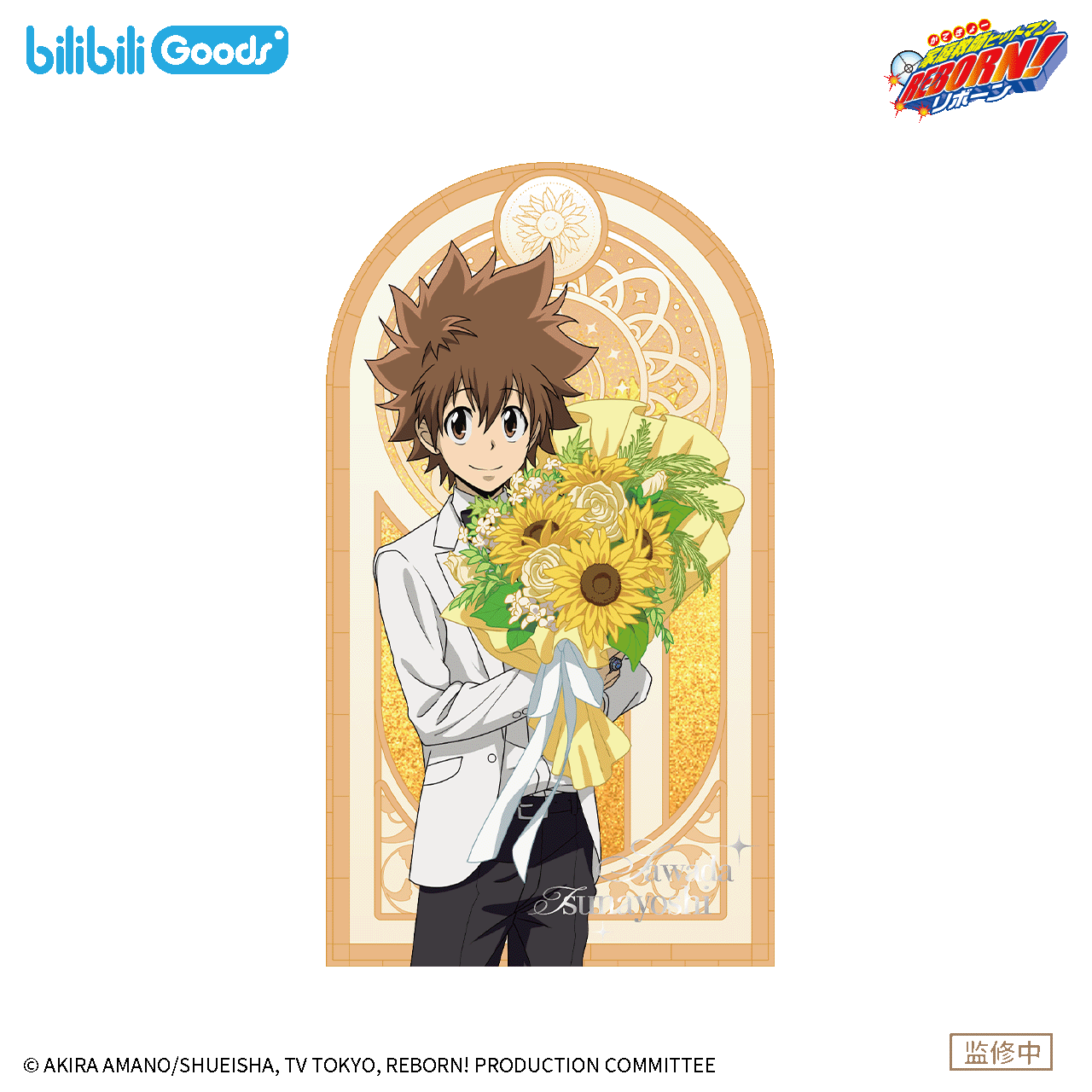 HITMAN REBORN! | Hua Shu De Yue Ding Series Quicksand Standee & Acrylic Stand Figure