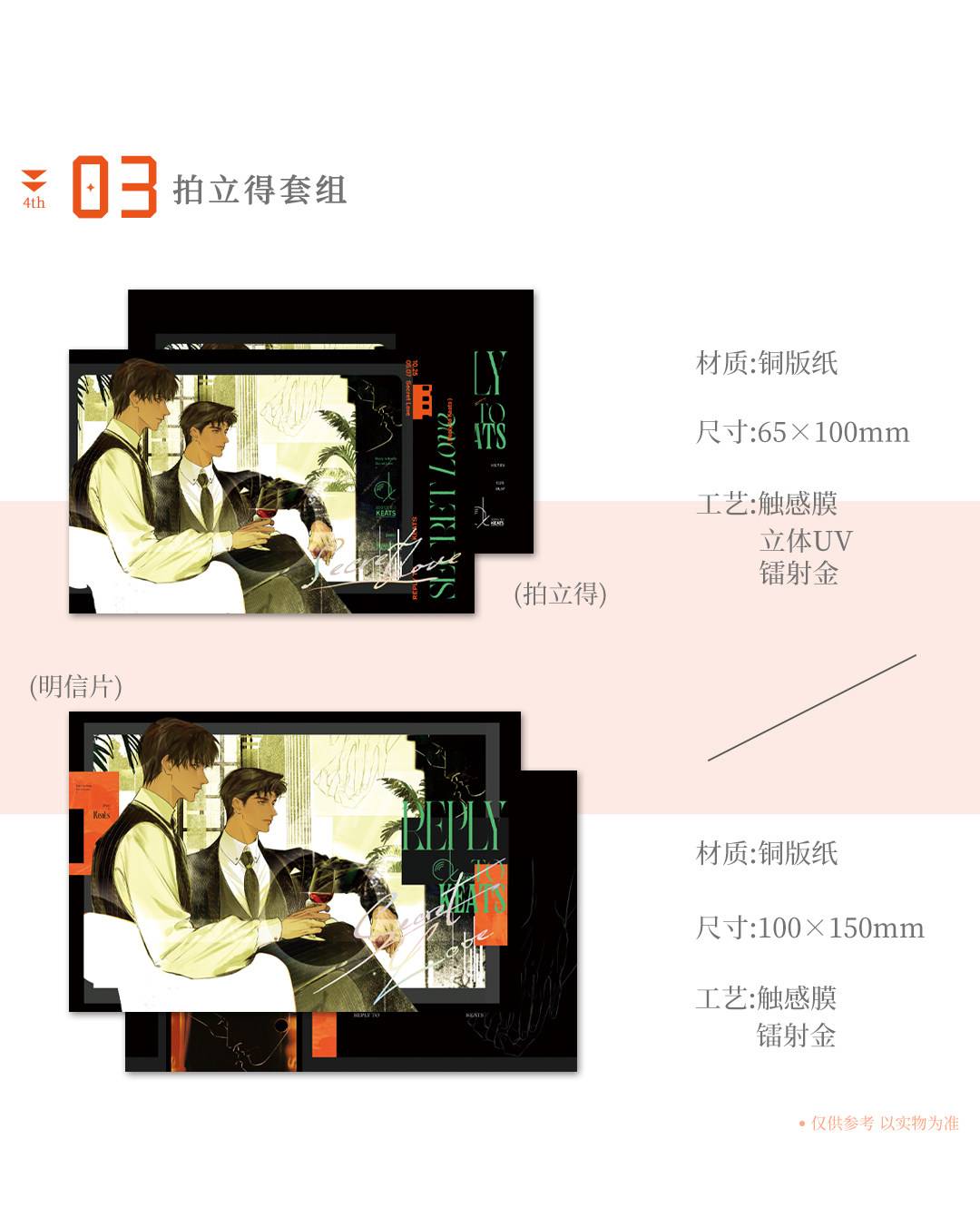 A Letter from Keanu Reeves | Ai Lian & Fu Shi Shan Series