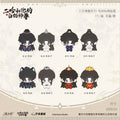 The Husky and His White Cat Shizun | San Sheng Qing Juan Series Plush Doll Blind Box