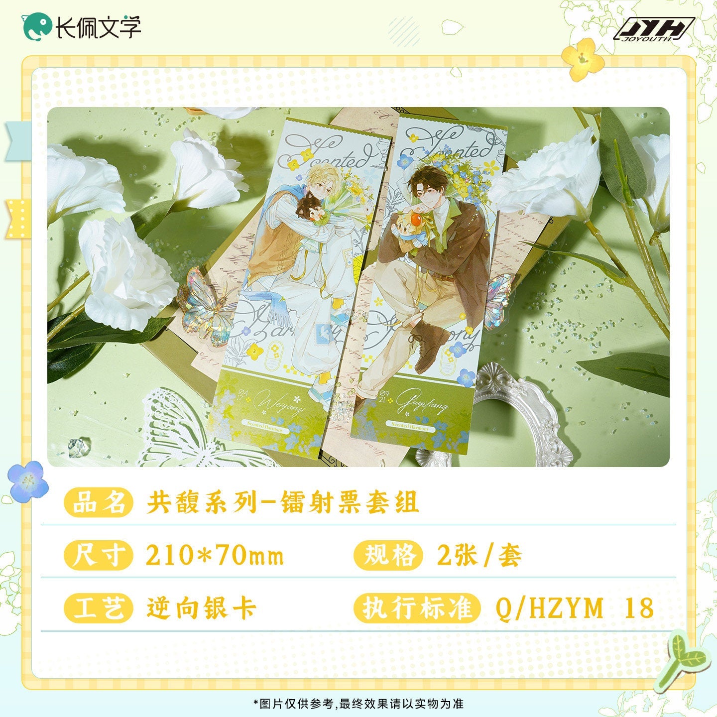 I Ship My Rival x Me | Gong Fu & Xiao Yan Tong Bu & Tian Meng Series