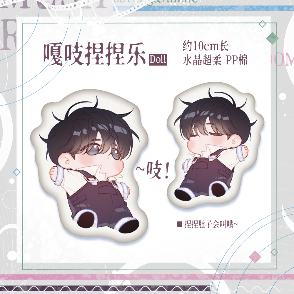 Little Mushroom | Su Ming Series Set