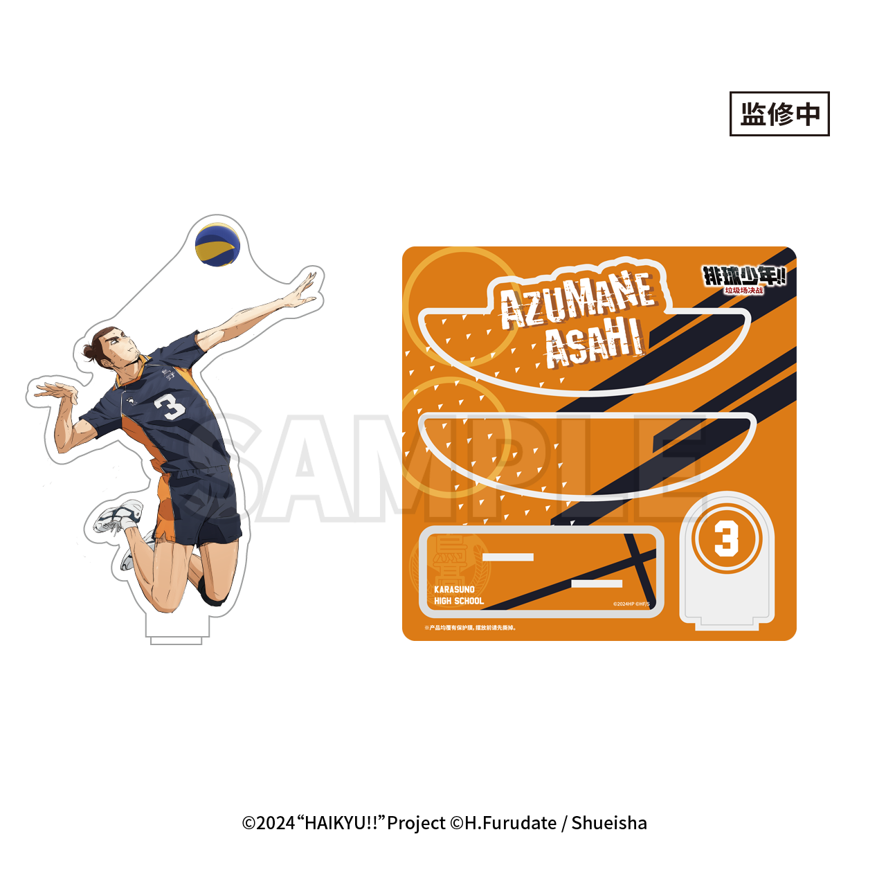 Haikyu!! | The Dumpster Battle Series Set 2 GuGuGuGu Anime Goods - FUNIMECITY