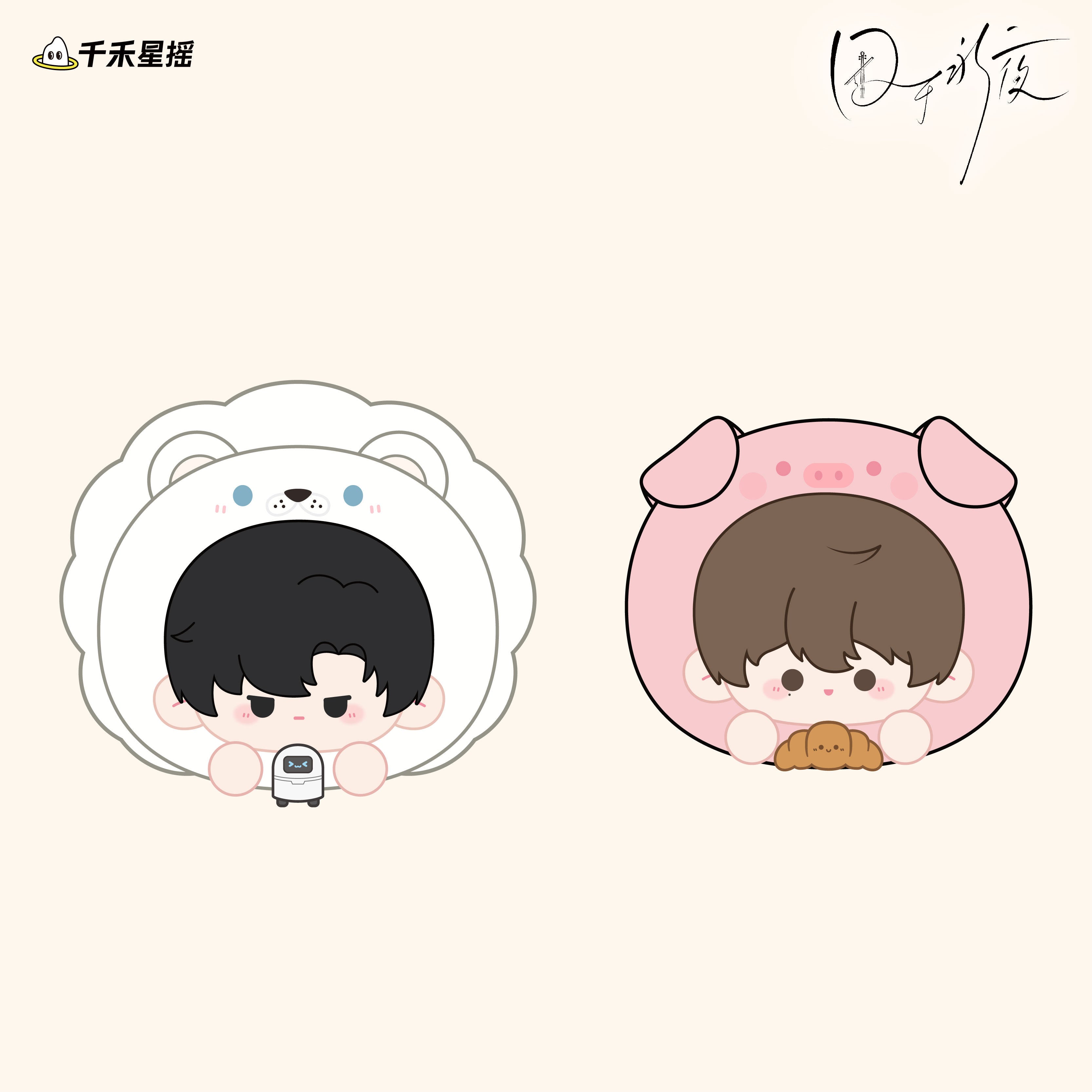 Imprisoned in Eternal Night | Gu Yunchi & Wen Ran Plush Charm