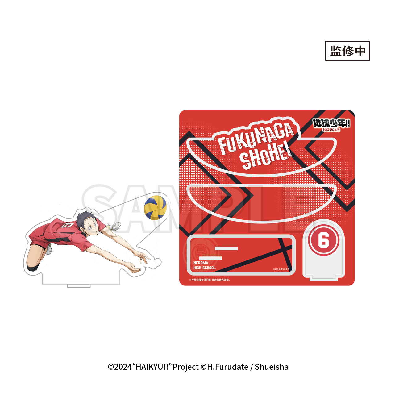 Haikyu!! | The Dumpster Battle Series Set 2 GuGuGuGu Anime Goods - FUNIMECITY