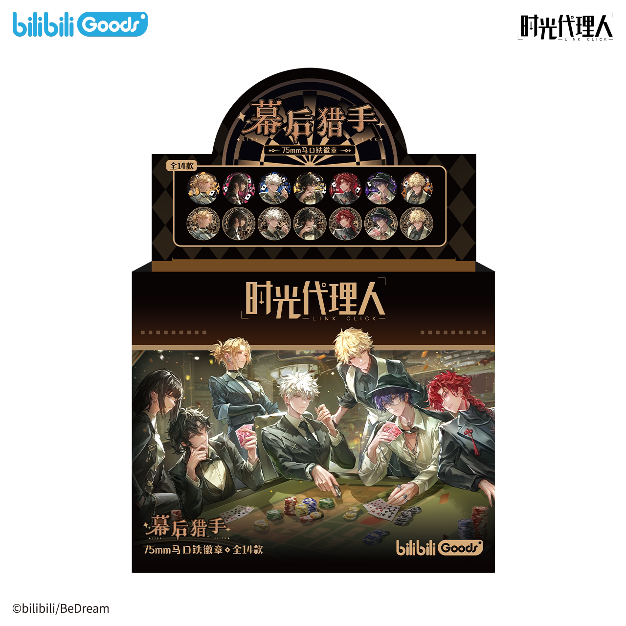 Link Click | Mu Hou Lie Shou Series Acrylic Chips & Standee Set
