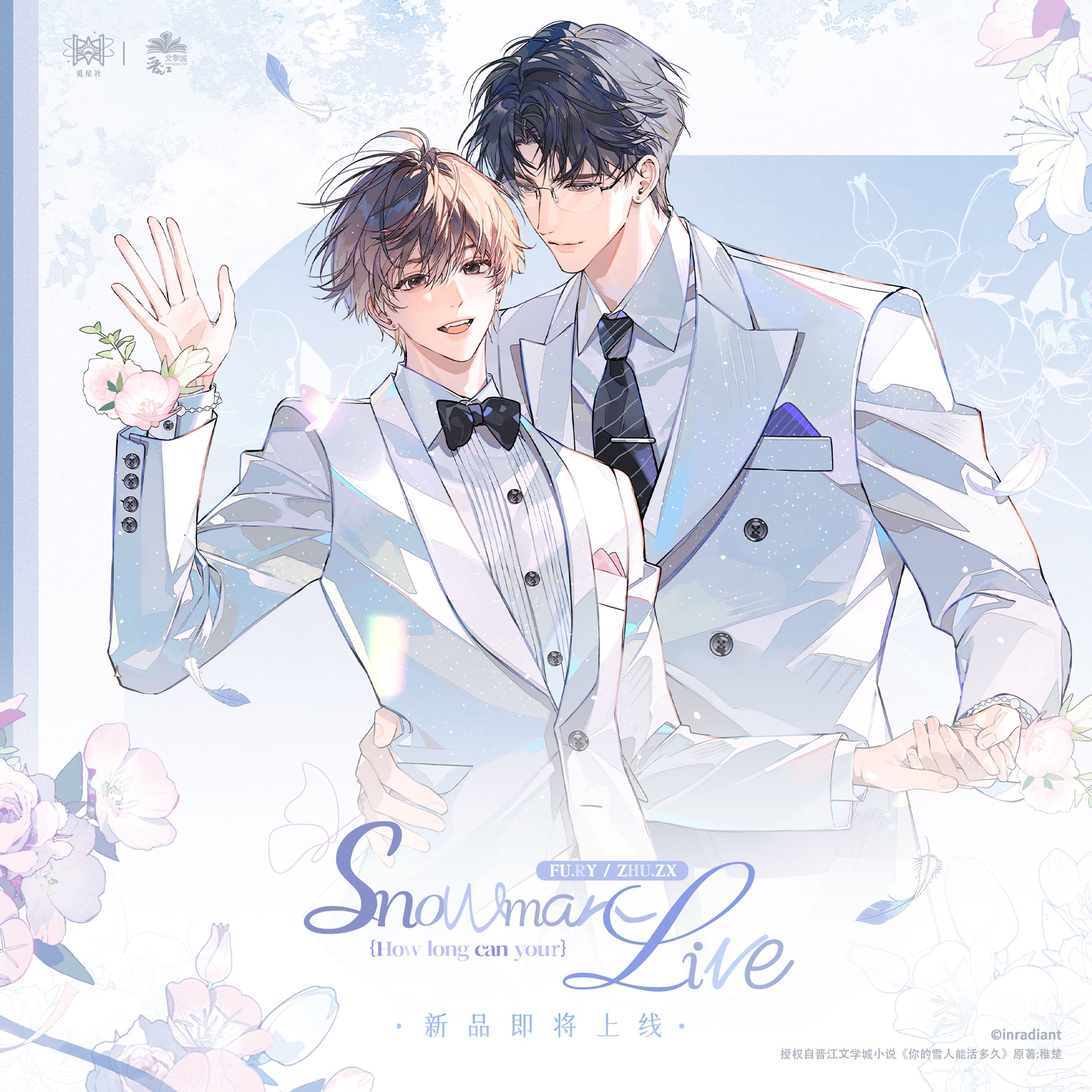 How Long Can Your Snowman Live? | Hai Dao Lian Ge & Dong Yu Yi Jiao & Chu Xue Xin Yi Series