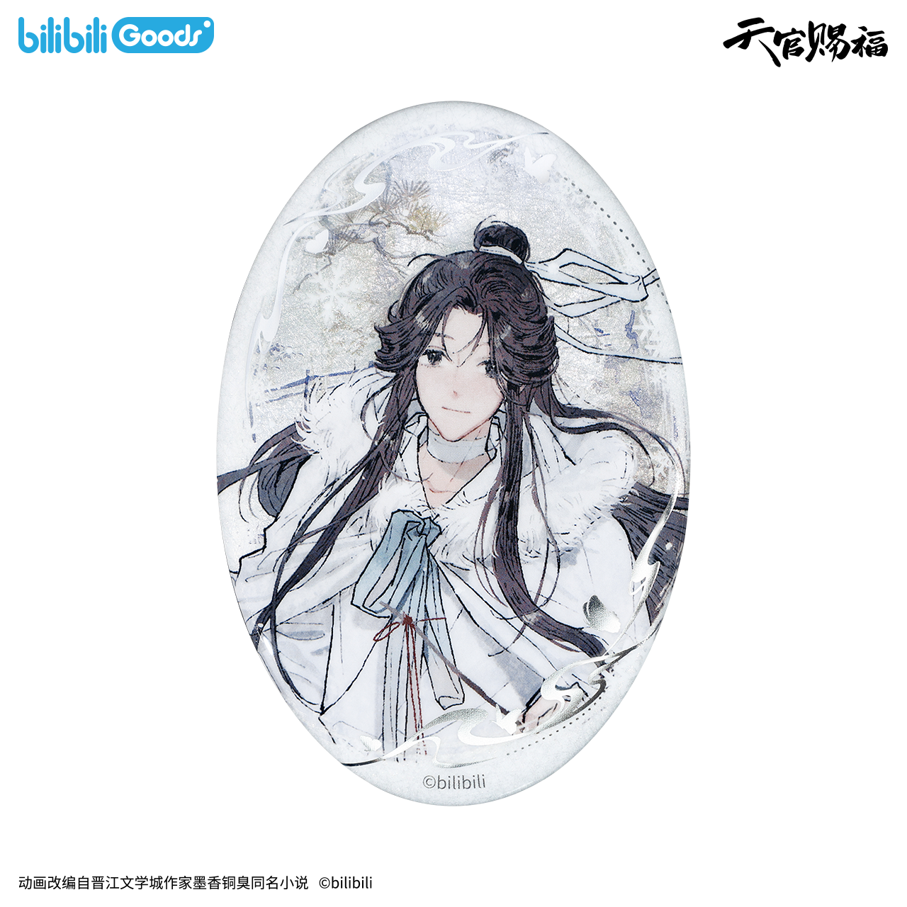 Heaven Official's Blessing | Feng Xue Gui Ren Series