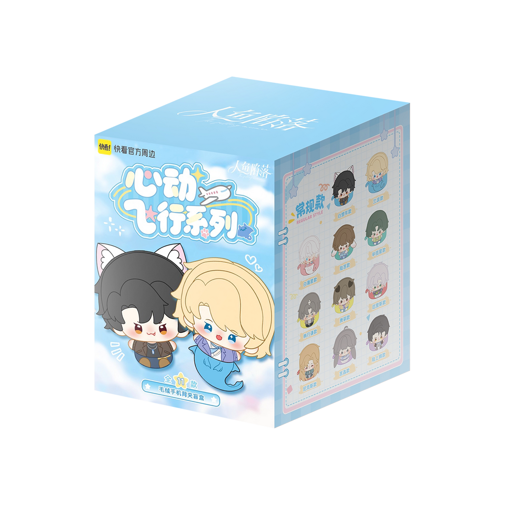 The Falling Merman | Xin Dong Fei Xing Series Plush Doll Blind Box