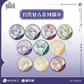 Lord of the Mysteries | Fu Gu Series Badge Blind Box