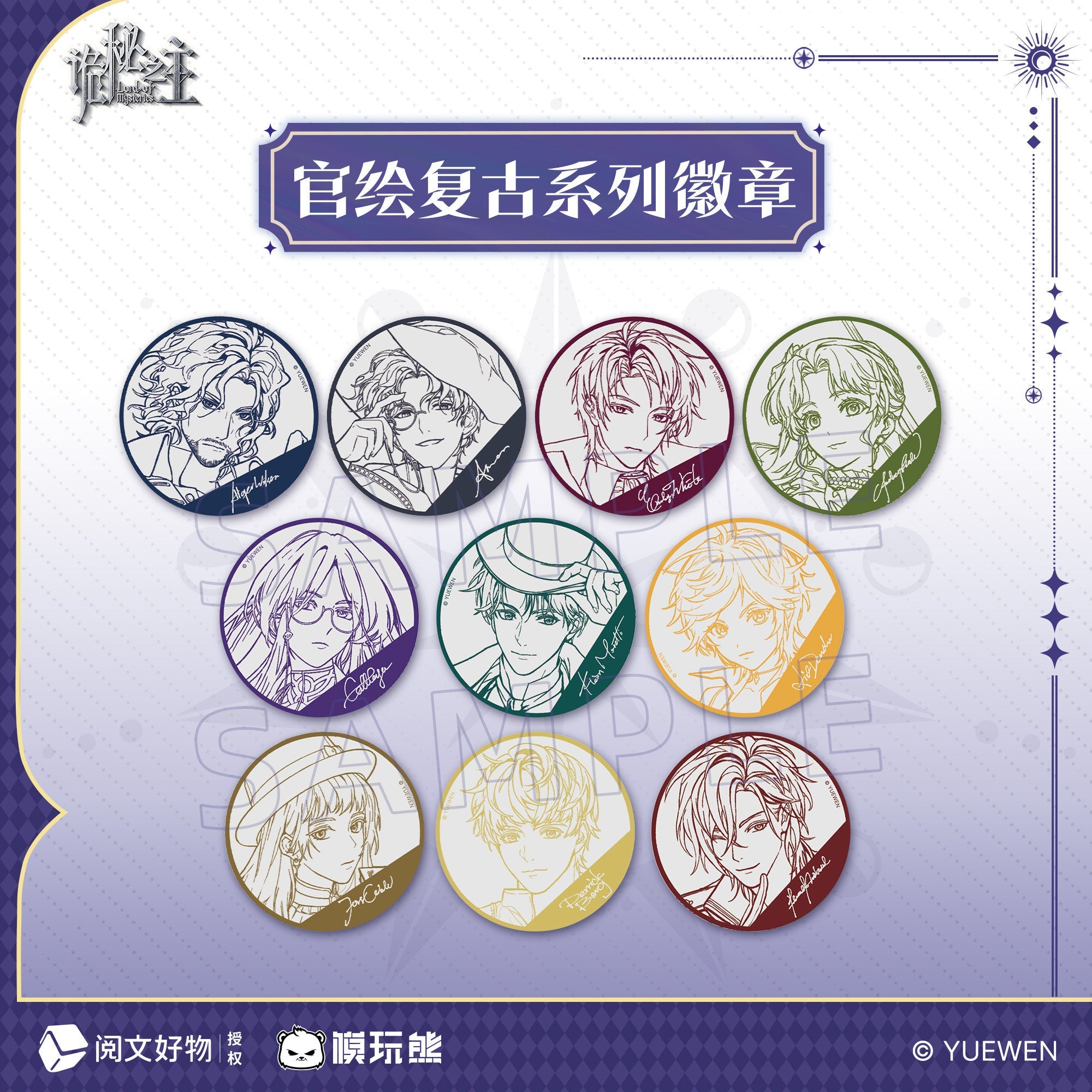 Lord of the Mysteries | Fu Gu Series Badge Blind Box