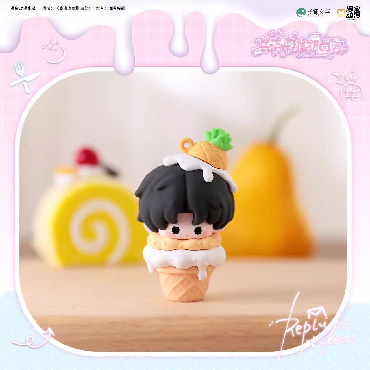 A Letter from Keanu Reeves | Guo Wei Tian Tong Series Charm Set