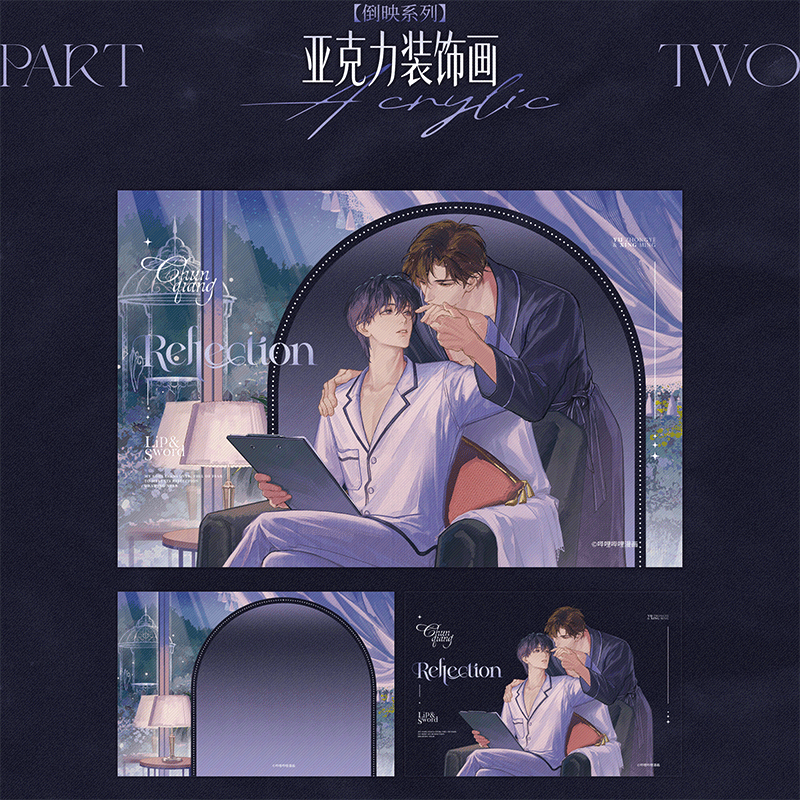 Lip and Sword | An Yong & Dao Ying Series