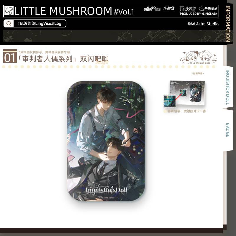 Little Mushroom | Shen Pan Zhe Ren Ou Series