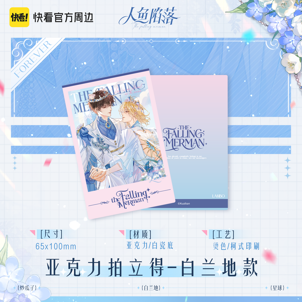 The Falling Merman | Forever Series Transparent Card & Polaroid & Flashcard Set