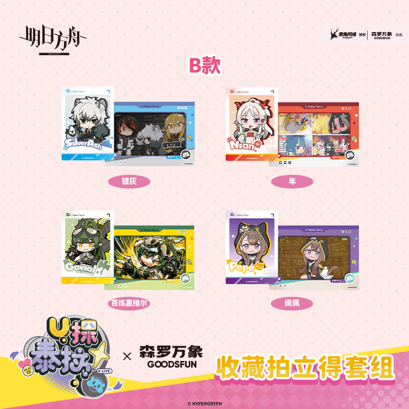 Arknights | U Tan Tai La & Du Jia Xin Hao Series