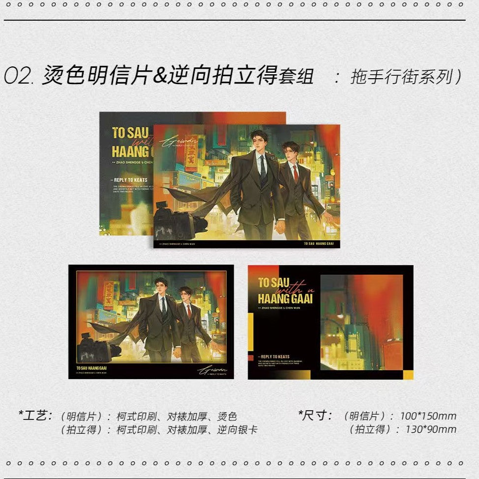 A Letter from Keanu Reeves | Wen Cun & Tuo Shou Xing Jie & Pian Ai & Bo Luo Shan Zhu Series