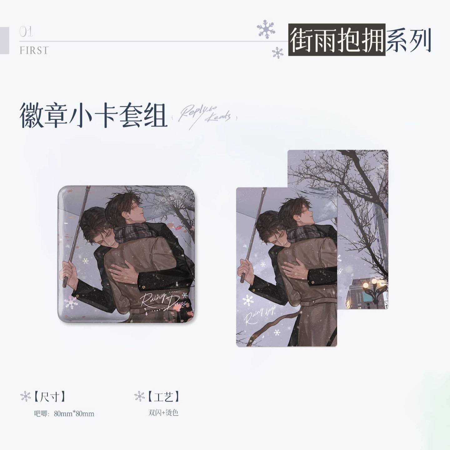 A Letter from Keanu Reeves | Jie Yu Yong Bao & Zhong Yi & Sheng Ri He Li & Jing Tou Qian Series