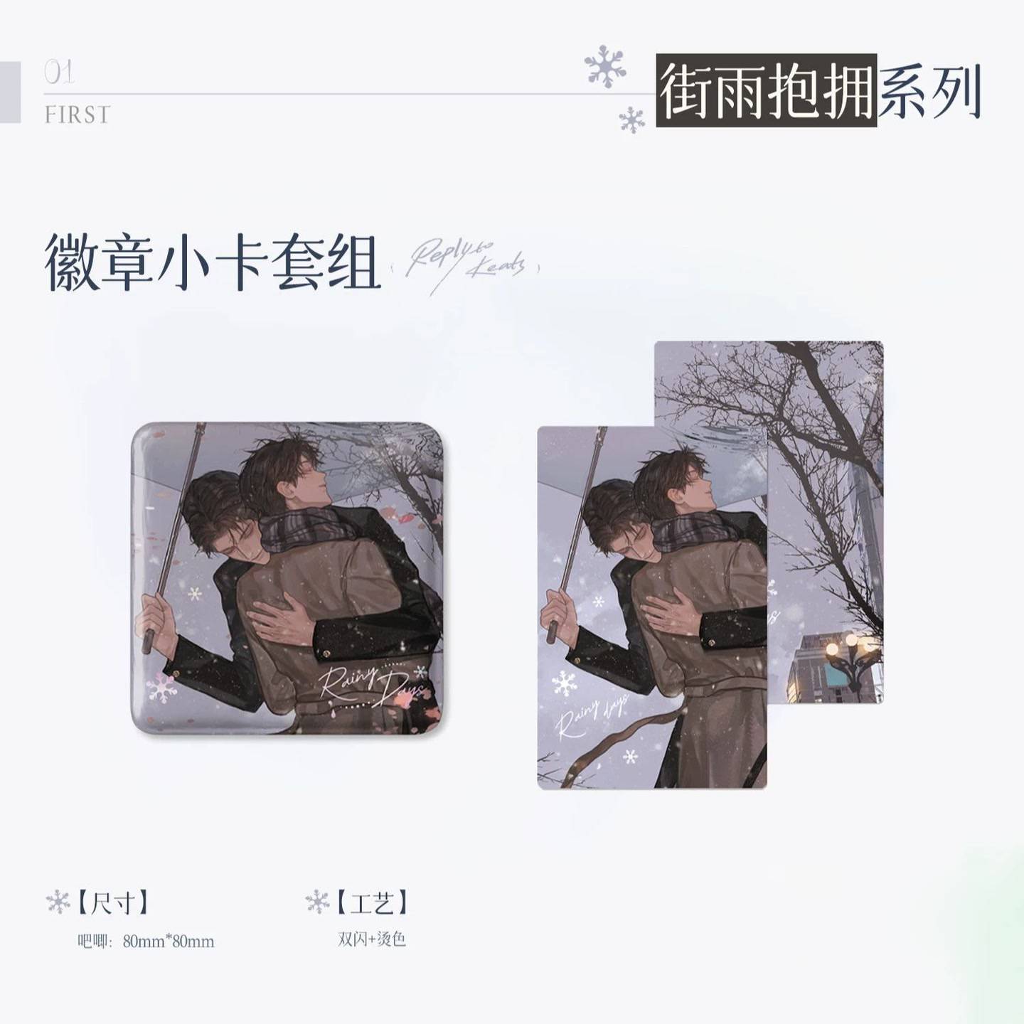 A Letter from Keanu Reeves | Jie Yu Yong Bao & Zhong Yi & Sheng Ri He Li & Jing Tou Qian Series