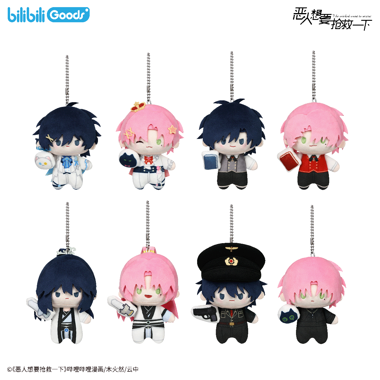 I Want to Be a Big Baddie | Mini Q Series Plush Doll Blind Box