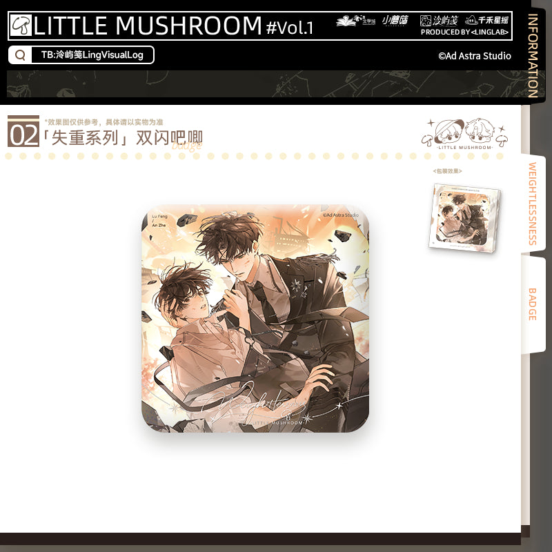 Little Mushroom | Shi Zhong Series