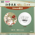 Hatsune Miku | Mei Hua San Nong Series Good Smile Anime Goods - FUNIMECITY