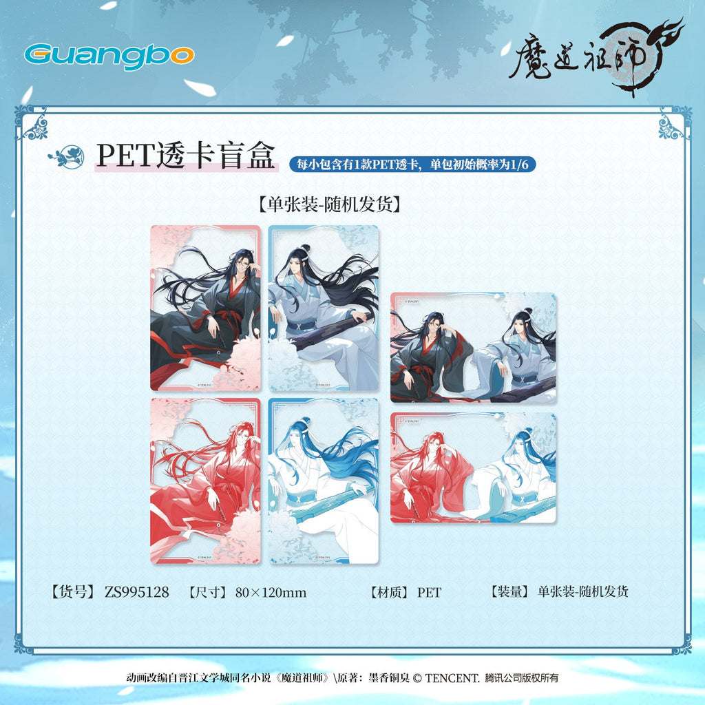 Mo Dao Zu Shi | Yu Quan Die Ying Series Blind Box