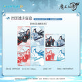 Mo Dao Zu Shi | Yu Quan Die Ying Series Blind Box