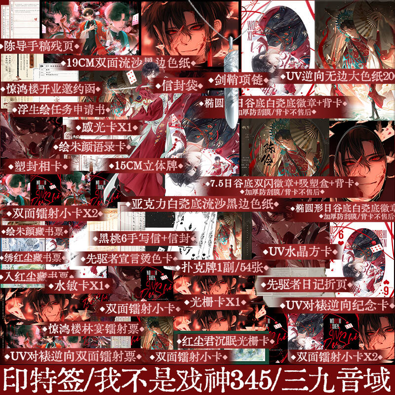 I Am Not the God of Drama | Vol.1~5 (Novel)