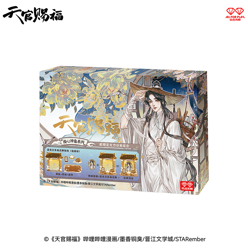 Heaven Official's Blessing | Qian Xin Shen Kan Badge & Magnet Badge Holder Blind Box