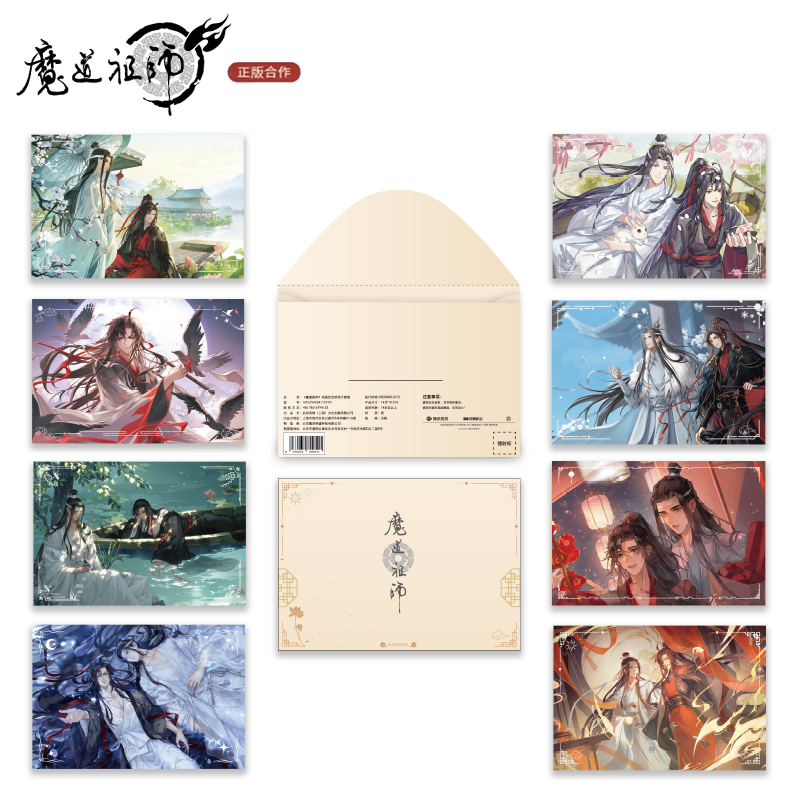 Mo Dao Zu Shi | Commemorate Postcard Set