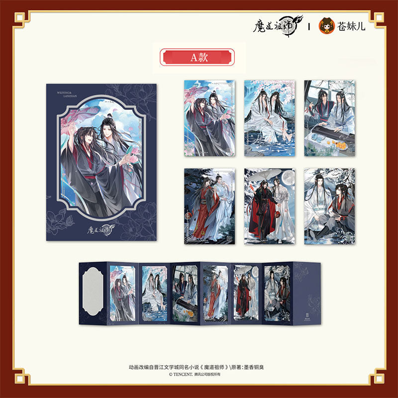 Mo Dao Zu Shi | Lin Lang Series Postcard Set