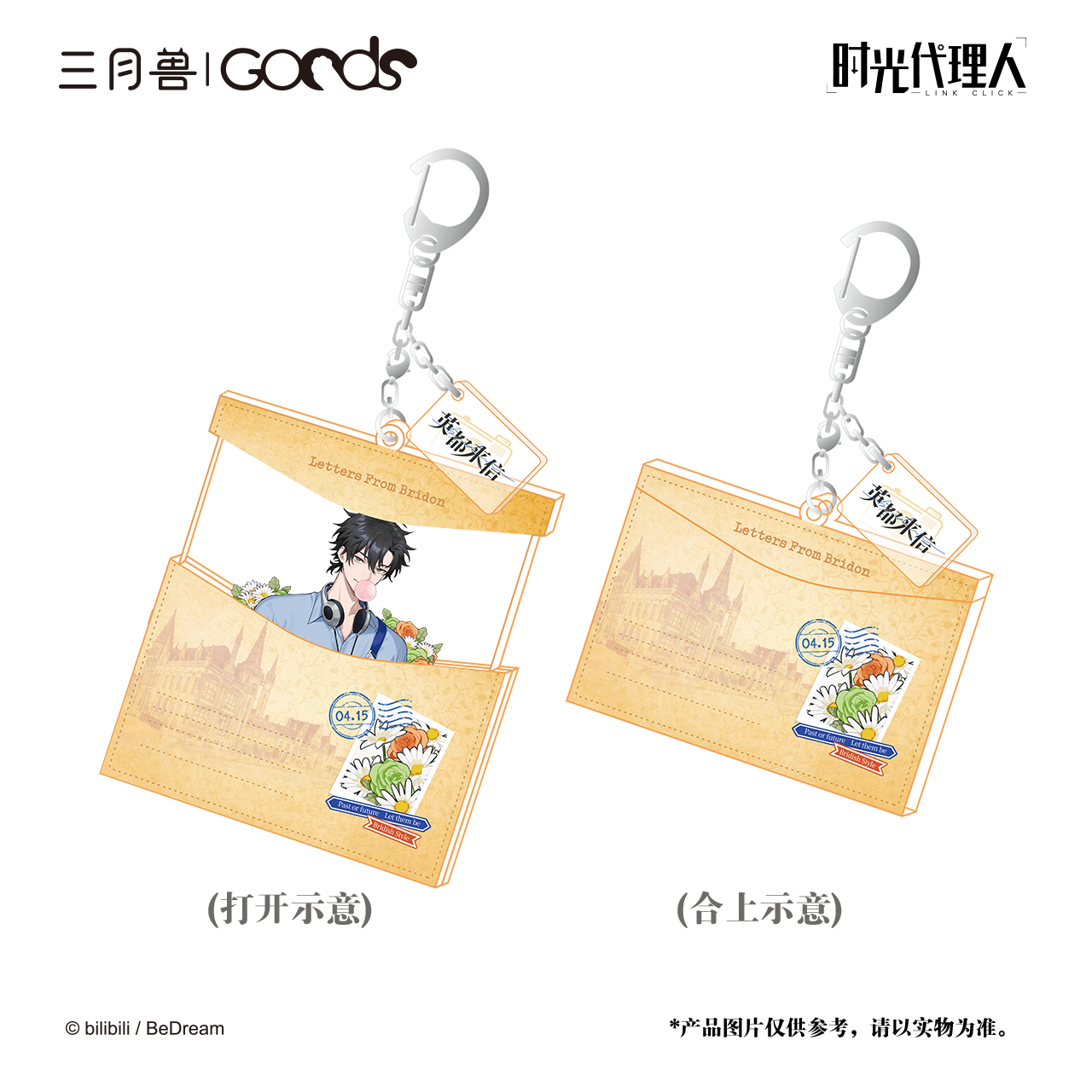 Link Click | Ying Du Lai Xin Series Charm & Stamp Set