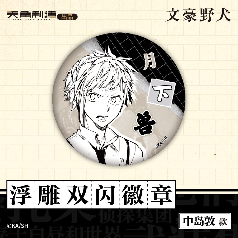 Bungo Stray Dogs | Badge & Charm & Acrylic Stand Figure
