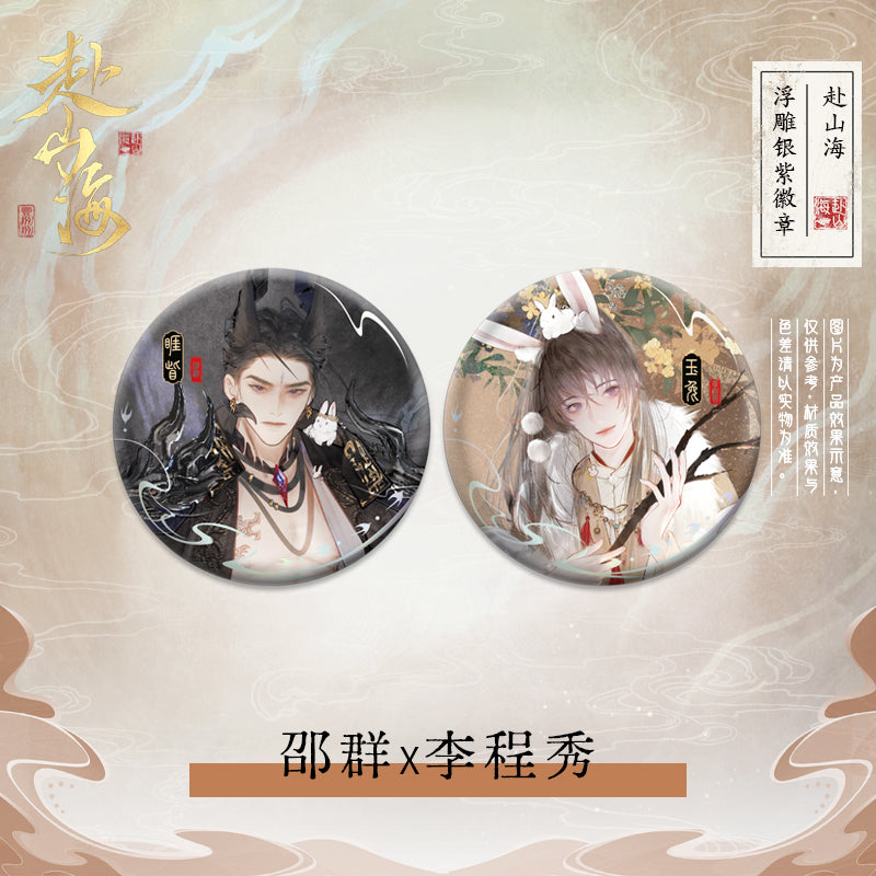 188 Group | Fu Shan Hai Series