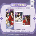 Heaven Official's Blessing | Gong Fu Zhao Xi Series GOODS.FUN Anime Goods - FUNIMECITY